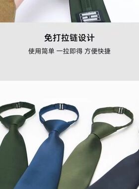 常服拉链式领带一拉得领带礼服拉链藏青色懒人墨绿色橄榄领带蓝色