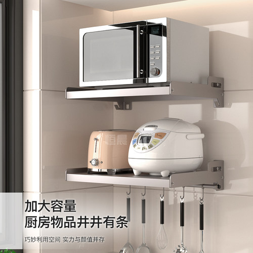 厨房微波炉置物架挂墙上烤箱架子支架免打孔壁挂式悬挂收纳架挂架 - 图0