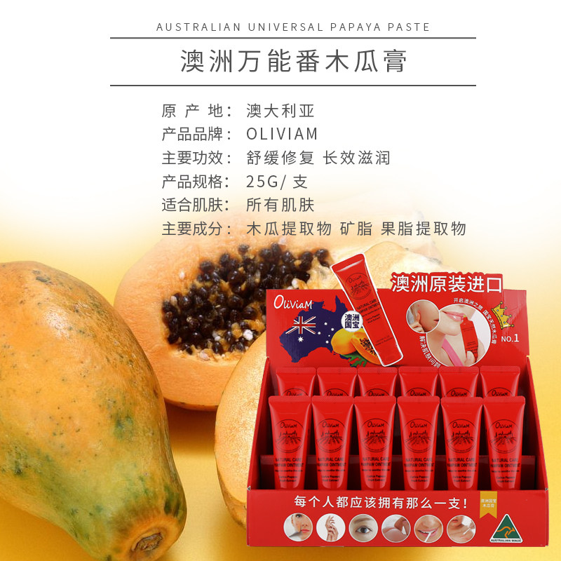 oliviam/澳莉维亚25g/支 oliviam化妆品润唇膏