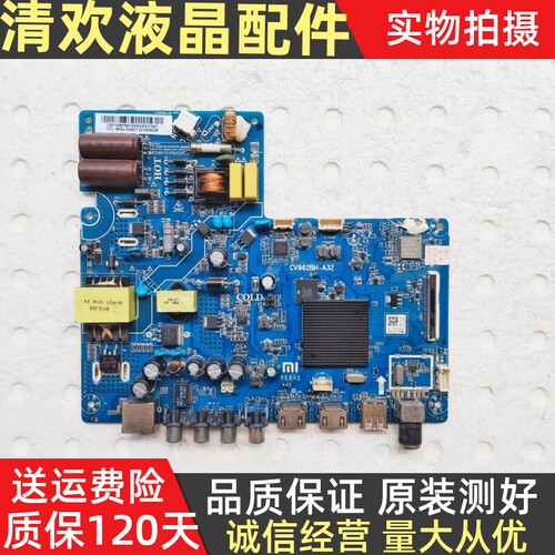 原装小米L32M5-EC/AZ主板CV962BH-B32配屏LVW320CSDX ST3151A07-2 - 图0