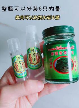 青草膏分装瓶分装管挤压式空瓶唇膏空管便携DIY盒子软管乳膏