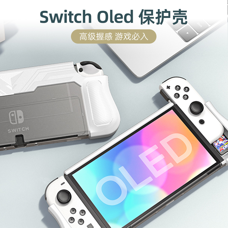 HEYSTOP任天堂switch oled手柄保护壳一体壳握把配件ns硅胶套壳-图0