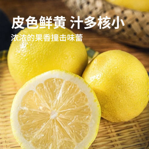 四川安岳黄柠檬新鲜现摘柠檬鲜果薄皮柠檬当季水果整箱包邮 - 图3