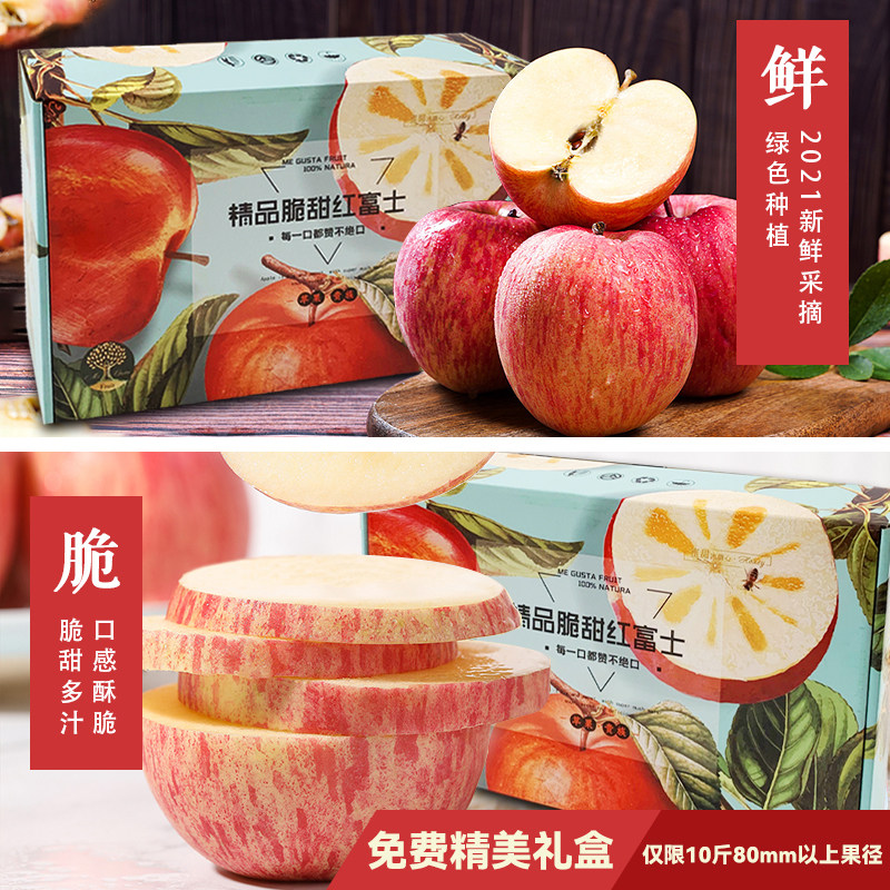正宗洛川红富士新鲜当季陕西5 / 鲜蜜季苹果