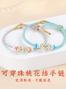 本命年红绳手链手工编织桃花结