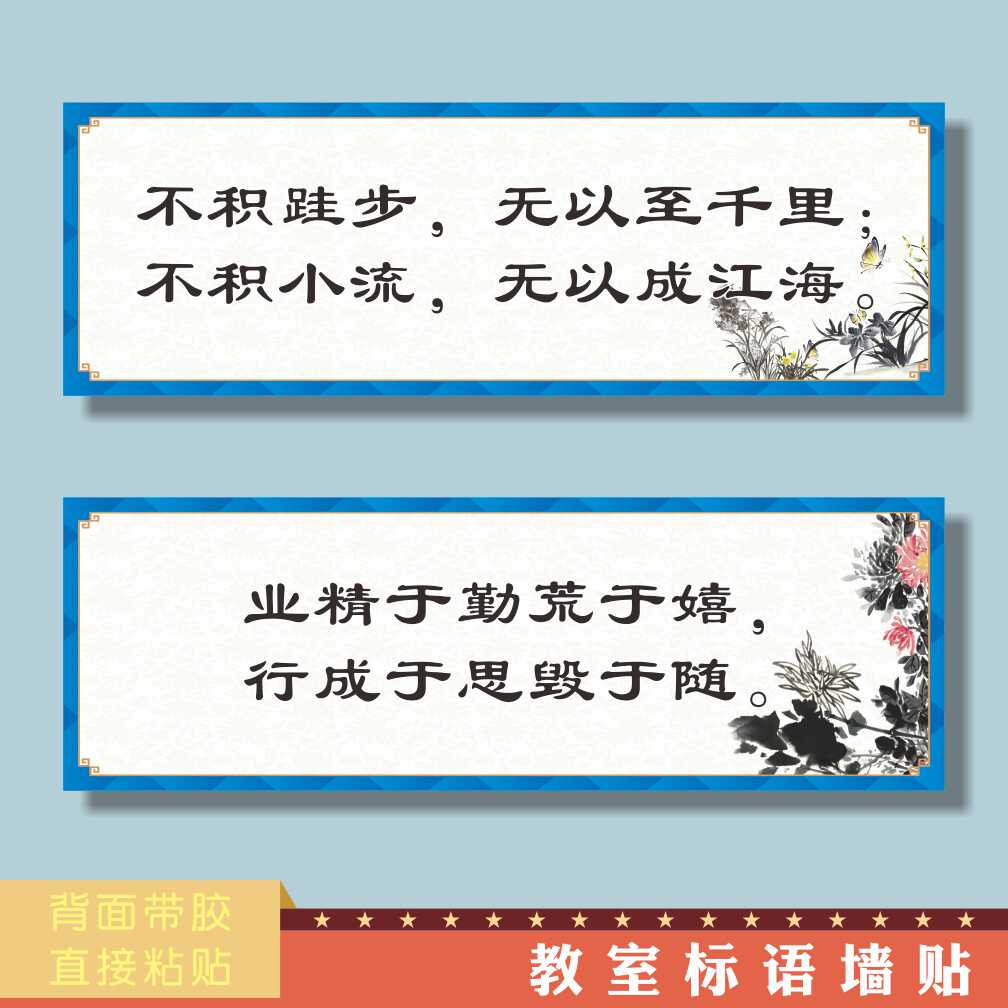 名言名句墙贴 新人首单立减十元 21年7月 淘宝海外
