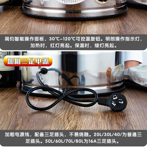 不锈钢电热开水桶饭店商用电烧水桶机热水桶器大容量餐厅自动保温 - 图0