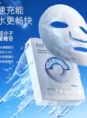 奕沃面膜补水舒缓三款可选！