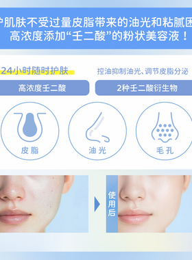 BCL日本DERMA SEED壬二酸控油蜜粉持久不脱妆清透细腻定妆柔焦雾