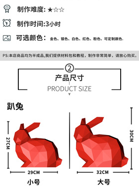 兔年摆件可爱小白兔装饰
