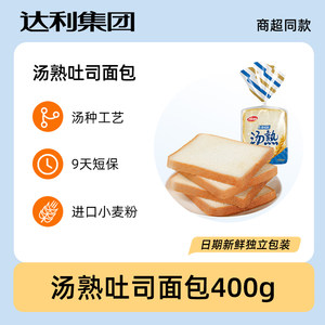 【9天短保】达利园美焙辰汤熟吐司全麦早餐面包切片商用三明治