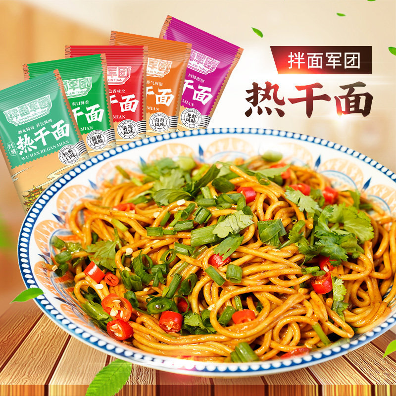 拌面军团 将乡红武汉热干面 方便面 145g*4包天猫优惠券折后￥7.9包邮（￥17.9-10）