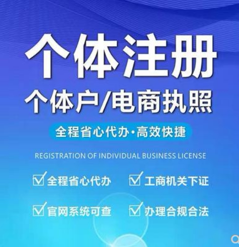 内蒙古赤峰市公司注销个体营业执照办理股权异常工商注册变更 - 图2