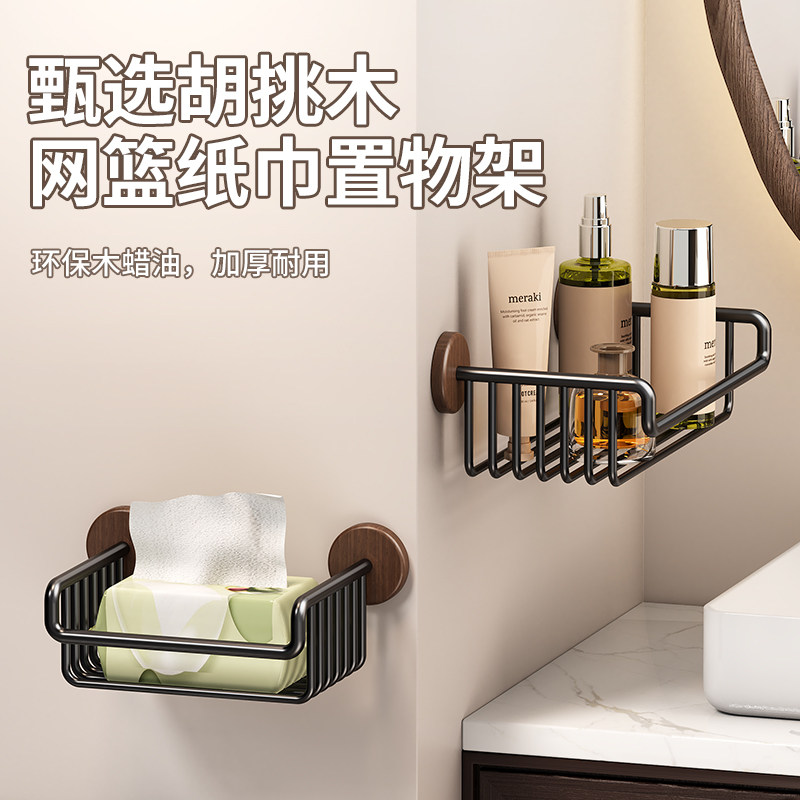 胡桃木卫生间纸巾盒厕纸盒免打孔卫生纸置物架壁挂厕所卷纸厕纸架,淘宝优惠券,粉丝福利购,淘宝优惠卷