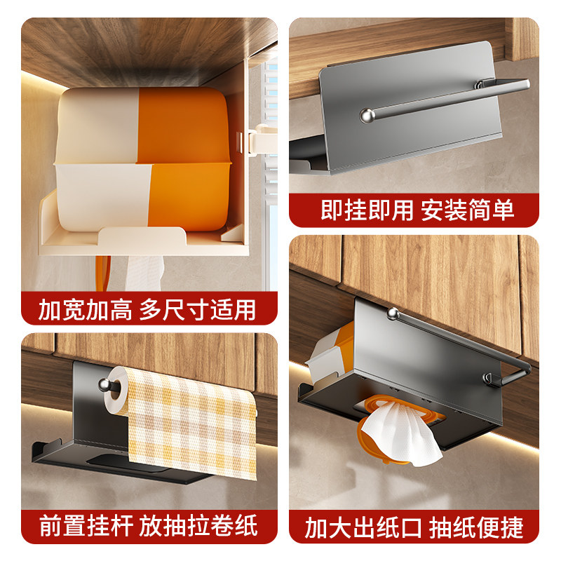 厨房纸巾架子湿巾收纳盒橱柜倒挂抽纸盒抹布纸挂架吊柜卷纸置物架,淘宝优惠券,粉丝福利购,淘宝优惠卷