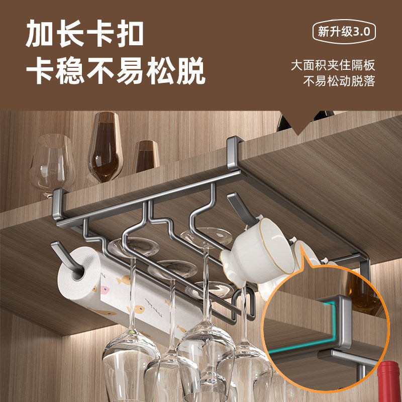 2025新款红酒杯架倒挂柜内酒杯置物架免打孔家用悬挂高脚杯收纳架,淘宝优惠券,粉丝福利购,淘宝优惠卷