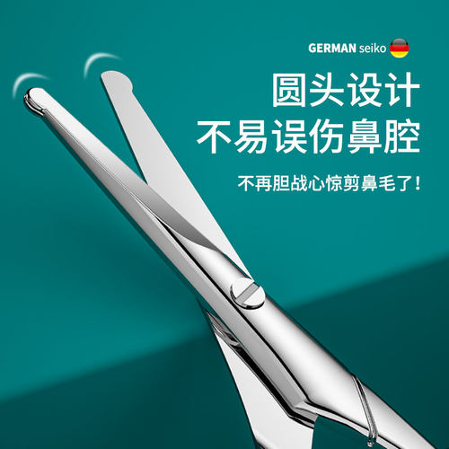德国卓旗剪鼻毛剪刀鼻毛修剪器男士小剪子圆头鼻孔安全手动神器 - 图1