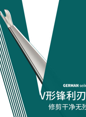 德国工具套装死皮叉角质v型