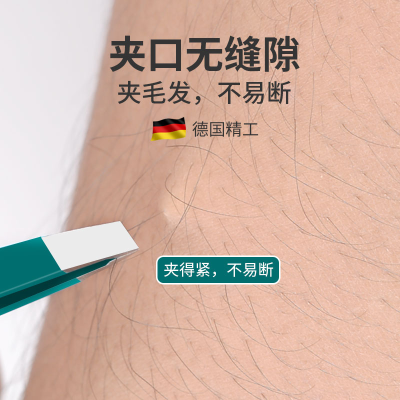 德国卓旗镊子拔胡子神器眉毛夹男黑头修眉钳刀白发高精密美睫工具 - 图1