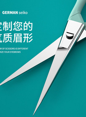 卓旗中国修眉剪超尖细