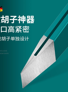 卓旗中国拔胡子夹高精密眉夹紧密