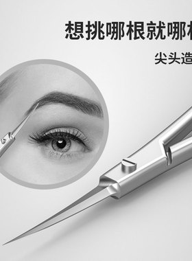 卓旗中国修眉剪非常尖锐