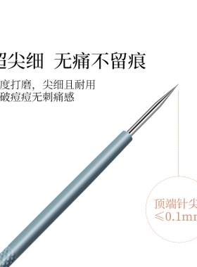 挤痘痘针粉刺针黑头针美容院专用清痘针清工具挑脂肪粒去除神器针