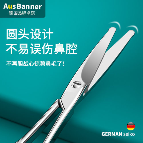 德国卓旗剪鼻毛剪刀鼻毛修剪器男士小剪子圆头鼻孔不锈钢手动神器 - 图1