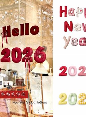 新年布艺英文字母橱窗摆件道具