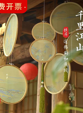 中式千里江山古风挂饰圆形饰品