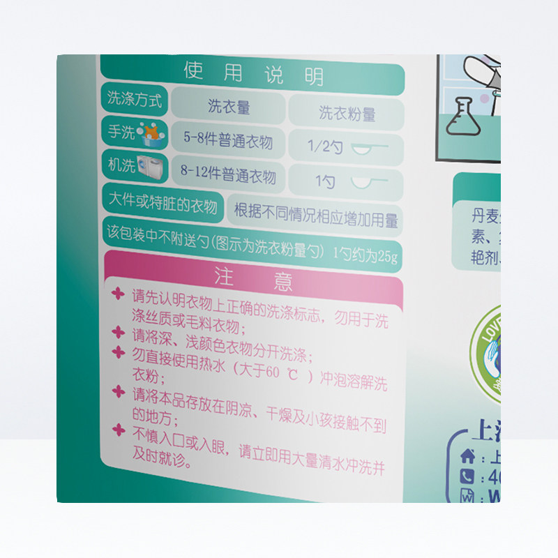 白猫浓缩包邮正品家庭装家用洗衣粉 白猫罕瑞洗衣粉