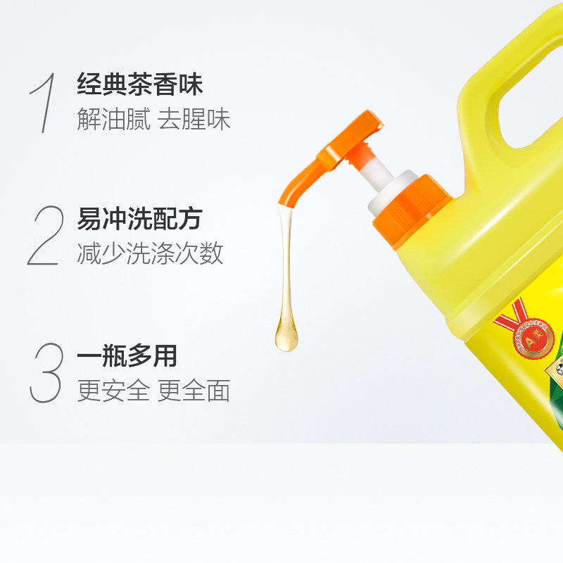  白猫罕瑞洗洁精