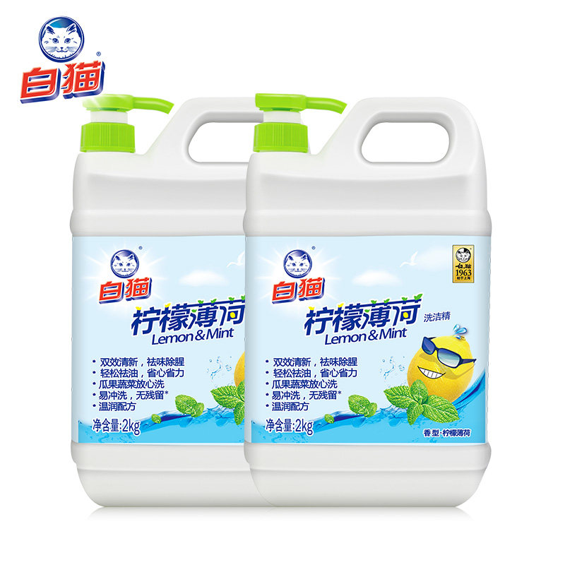  白猫罕瑞洗洁精