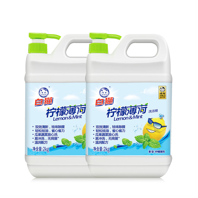  白猫罕瑞洗洁精