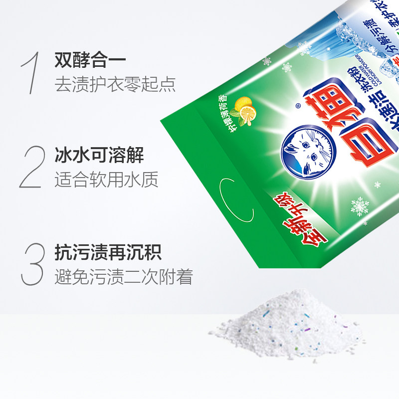 白猫洗衣粉袋装家用家庭装正品包邮 白猫罕瑞洗衣粉