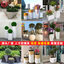 GRP Flower Pots Custom Mall Outdoor Decoration Floor Big Florator Hotel Lobby Vase GRP Flower Bowl