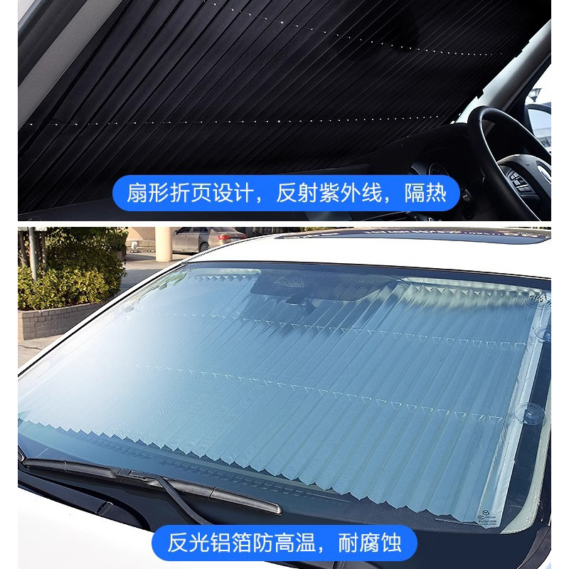 徕本汽车遮阳挡自动伸缩遮阳帘防晒隔热前挡风玻璃遮光板车载神器