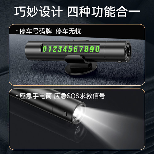 汽车破窗器四合一救生安全锤神器车内用多功能车载逃生停车号码牌 - 图1