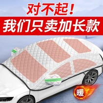 Car cover snow blocking front windshield anti-frost snow anti-frost cover winter universal car window winter thickened half car clothes cover