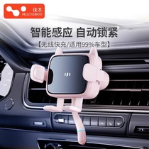Mobile phone on-board bracket 2023 new air outlet car with wireless charger navigation fixed brace
