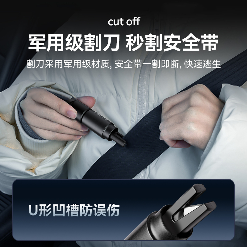 汽车破窗器车载安全锤割刀多功能神器车用击碎玻璃便携防身逃生锤 - 图0