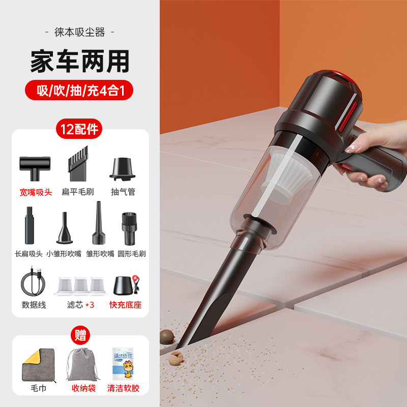  helloleiboo徕本车用吸尘器