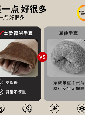 徕本骑行手套秋冬加绒加厚05新款