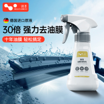 Touben Automotive Glass De-oil Film Cleaners Front Wind Window Remover Net Glass Water Powerful Cleaning Decontamination