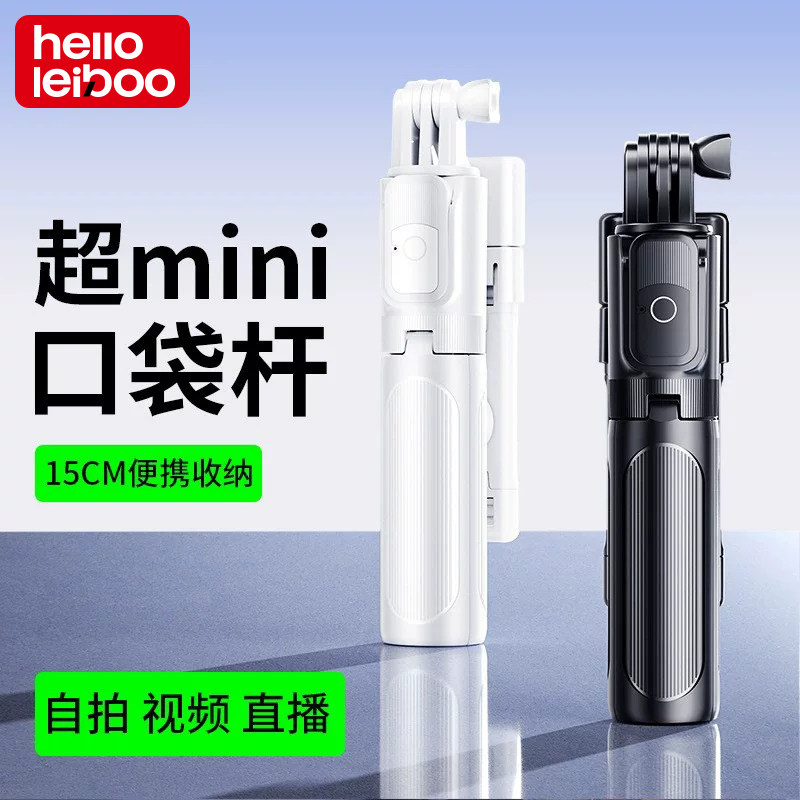 手机支架桌面直播专用落地式拍摄设备便携迷你迷你自拍杆落地三脚架旅游便携神器2026新款桌面拍视频专用设备