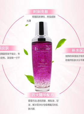 伊弗雪保湿抗皱淡化细纹护肤乳液