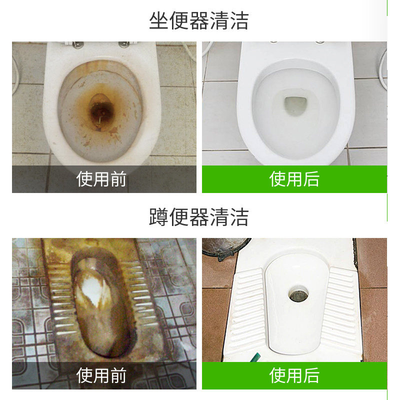  楠乐居家日用马桶清洁剂/洁厕剂