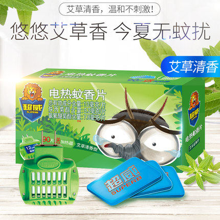 超威电热艾草清香型插电式蚊香片 楠乐居家日用蚊香片