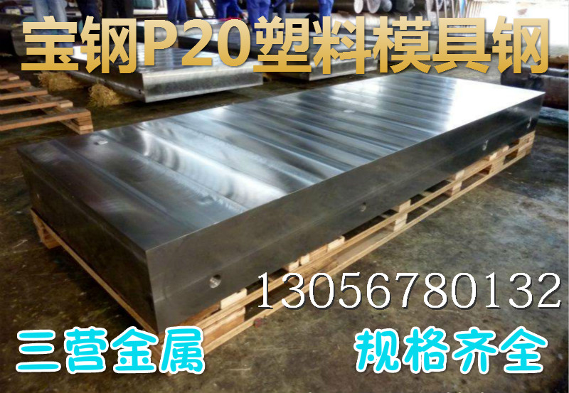 P20预硬合金工具钢718圆棒板材六面角尺精料DC53正品支持零切规格 - 图0