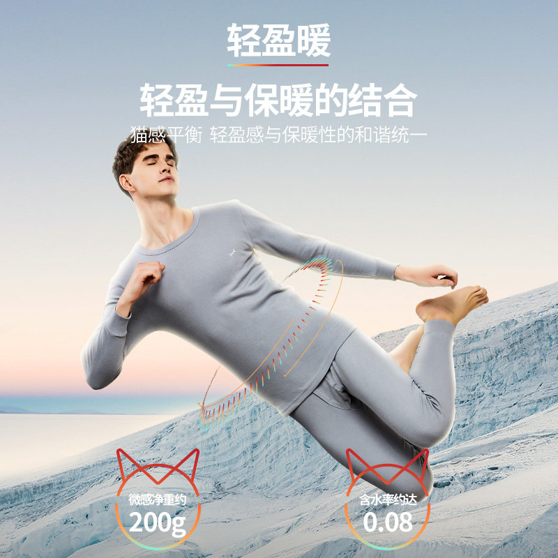 猫人男士纯棉秋冬季圆领恒温棉毛衫 猫人淘宇保暖套装